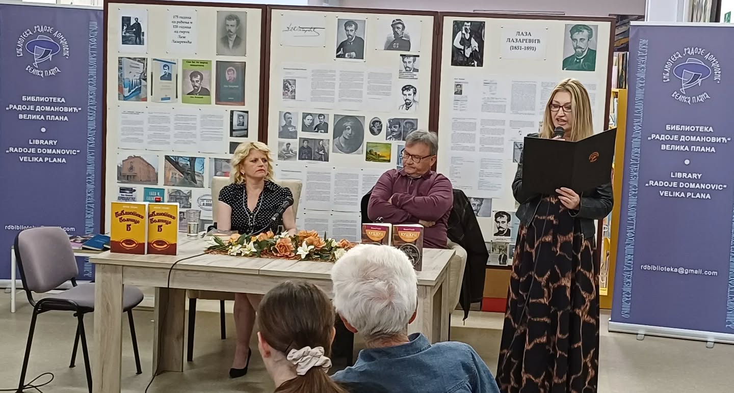 Промоција књига Иване Стојић