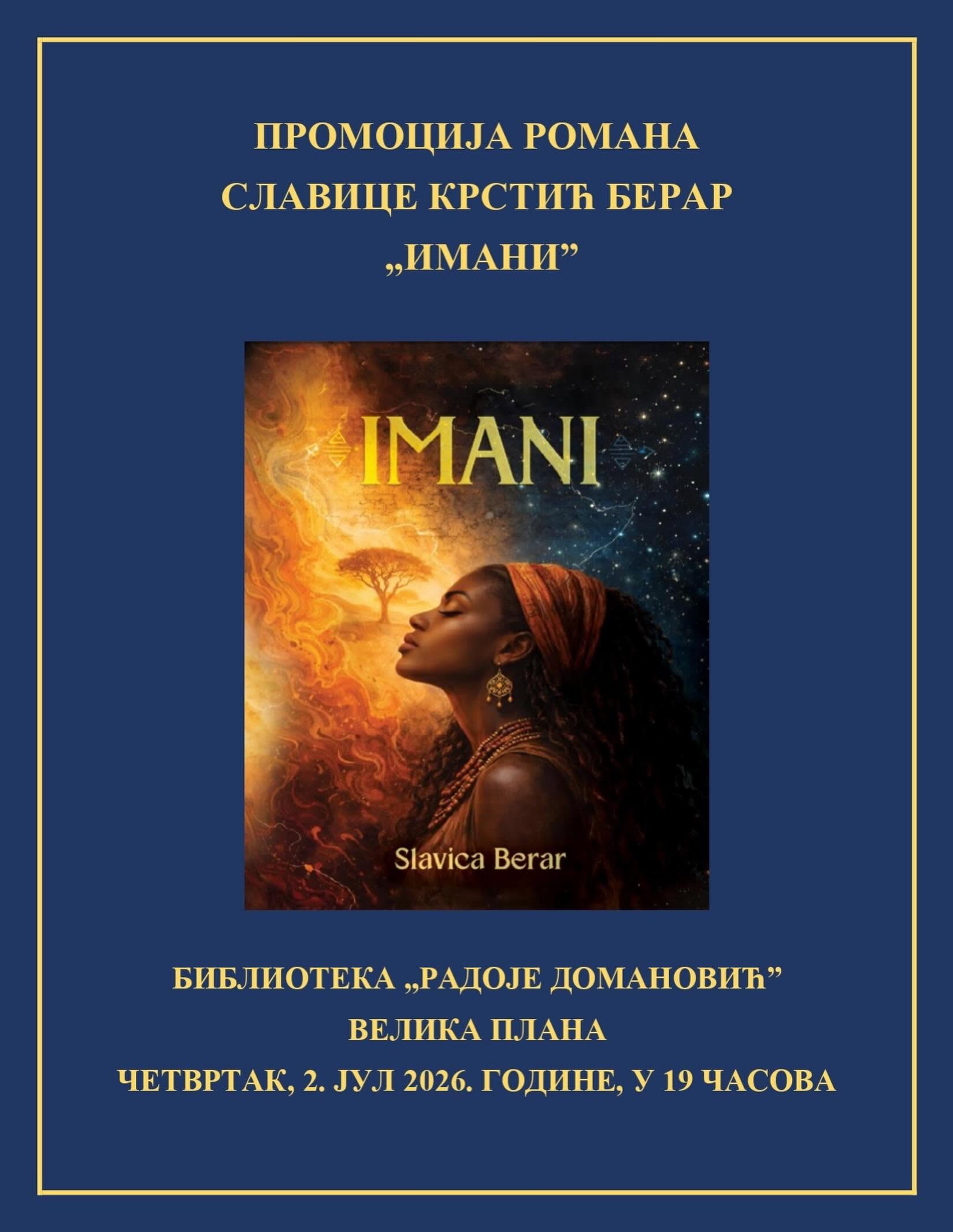 Промоција романа Славице Крстић Берар "Имани"